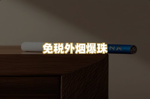 越南代工香烟